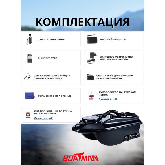 Прикормочный кораблик Boatman Actor Pro, фото , изображение 3