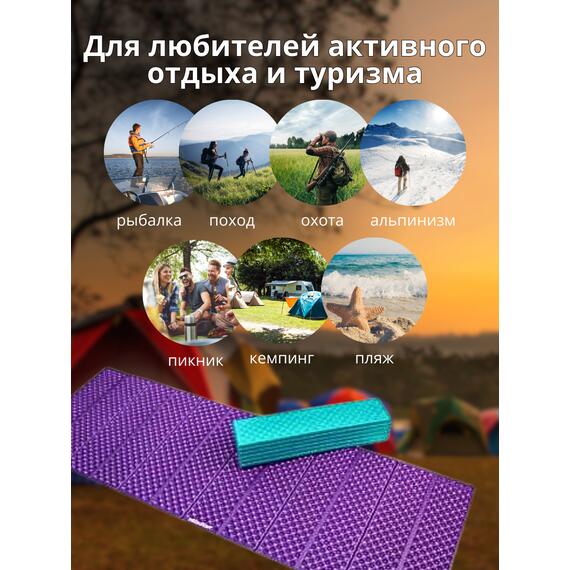 Коврик туристический ISOLON Tourist Flex 1790х590х15 бирюзов/фиолет, фото , изображение 3