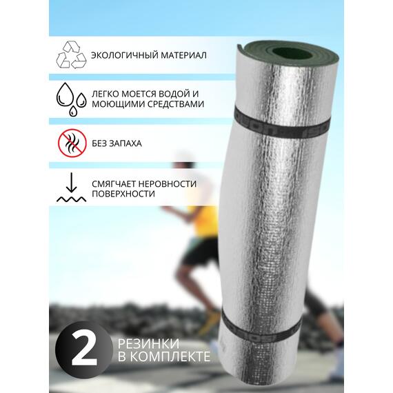 Коврик туристический ISOLON Decor Металлик S10 1800х600х10 хаки, фото , изображение 3