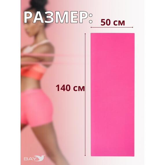 Коврик туристический ISOLON Fitness 1400х500х5 фуксия, фото , изображение 4