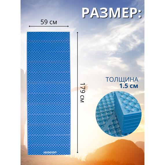 Коврик туристический ISOLON Camping Flex 1790х590х15 синий, фото , изображение 4
