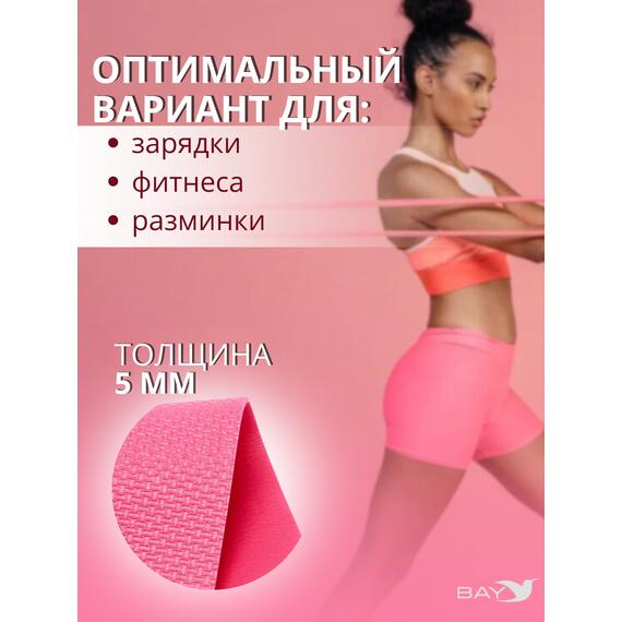 Коврик туристический ISOLON Fitness 1400х500х5 фуксия, фото , изображение 5