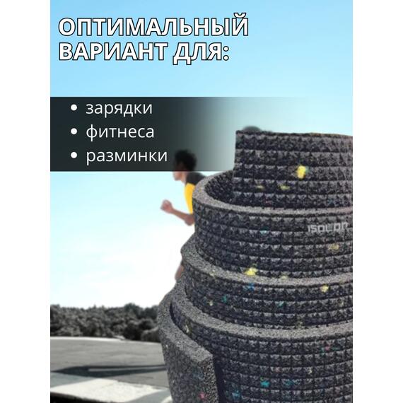 Коврик туристический ISOLON Decor Калейдоскоп 1800х600х8 т.сер, фото , изображение 5