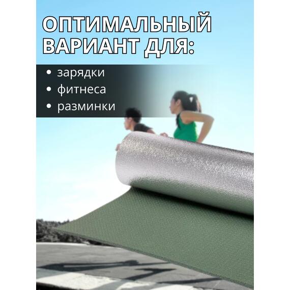 Коврик туристический ISOLON Decor Металлик S10 1800х600х10 хаки, фото , изображение 5