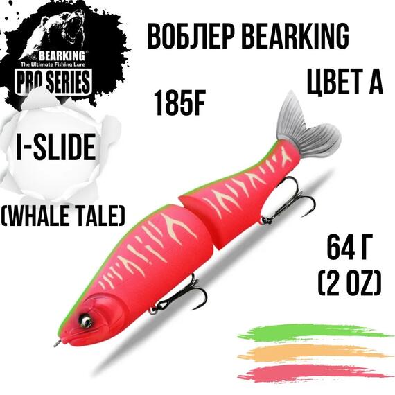 Воблер Bearking Whale tale цвет A, Цвет: A, фото 