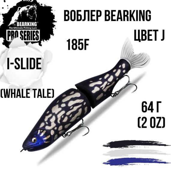 Воблер Bearking Whale tale цвет J, Цвет: J, фото 
