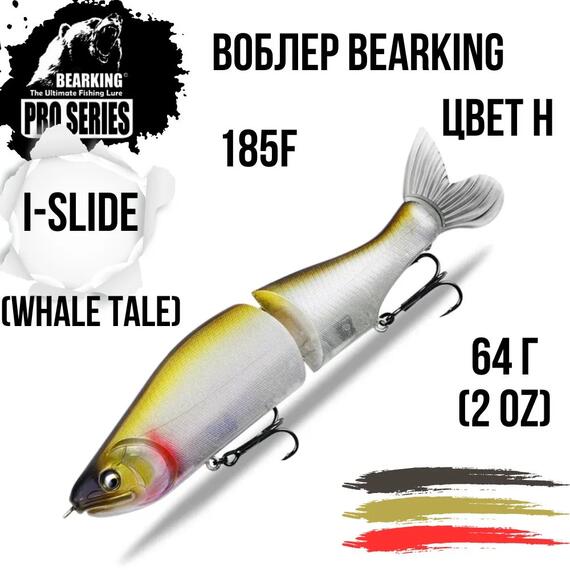 Воблер Bearking Whale tale цвет H, Цвет: H, фото 