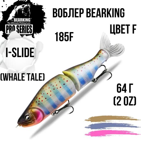 Воблер Bearking Whale tale цвет F, Цвет: F, фото 
