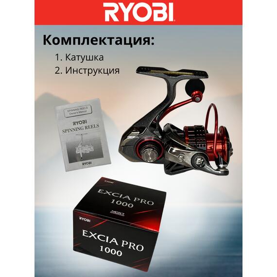 Катушка рыболовная RYOBI EXCIA PRO 1000, фото , изображение 8