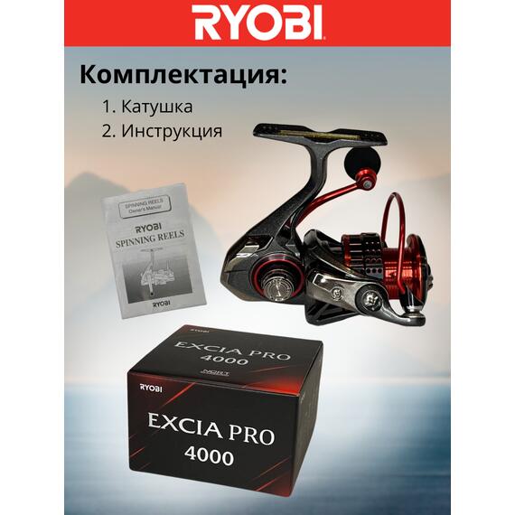 Катушка рыболовная RYOBI EXCIA PRO 4000, фото , изображение 8