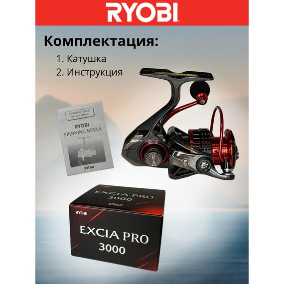 Катушка рыболовная RYOBI EXCIA PRO 3000, фото , изображение 8
