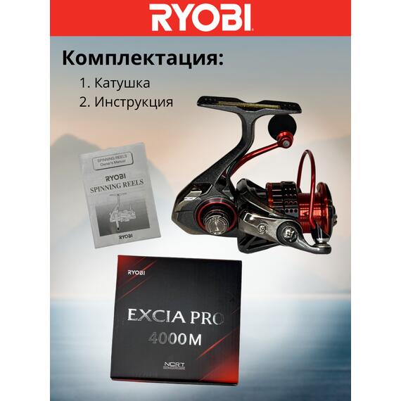 Катушка рыболовная RYOBI EXCIA PRO 4000 MATCH, фото , изображение 8