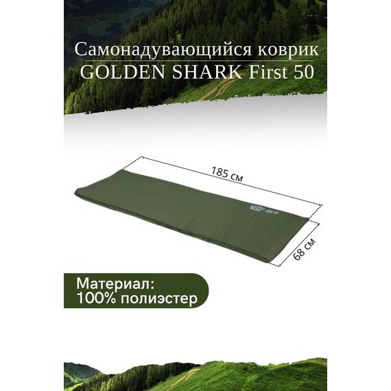 Самонадувающийся коврик GOLDEN SHARK First 50, фото , изображение 2