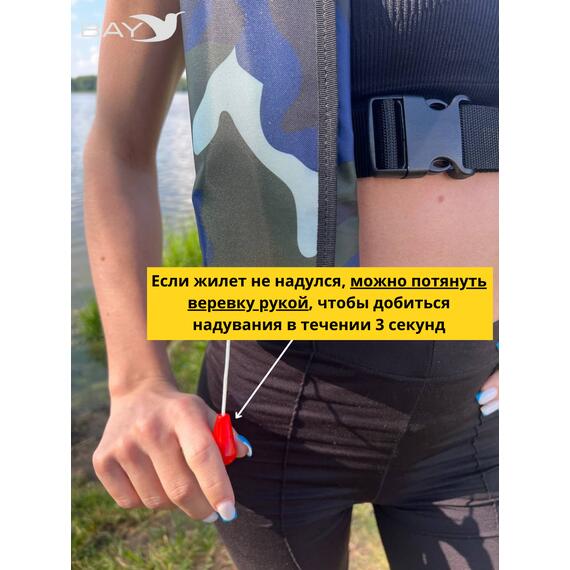 Жилет самонадувающийся спасательный LifeJacket камуфляж синий, Цвет: камуфляж синий, фото , изображение 3