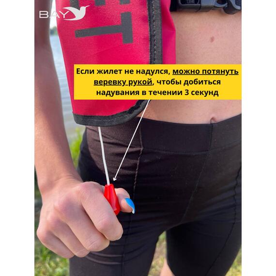 Жилет самонадувающийся спасательный LifeJacket красный, Цвет: красный, фото , изображение 3