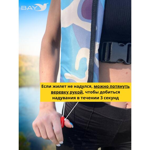 Жилет самонадувающийся спасательный LifeJacket камуфляж голубой, Цвет: камуфляж голубой, фото , изображение 3