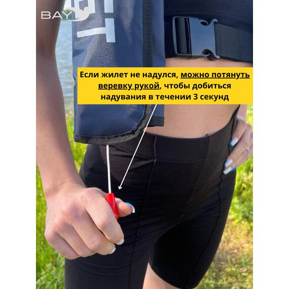 Жилет самонадувающийся спасательный LifeJacket темно-синий, Цвет: темно-синий, фото , изображение 3