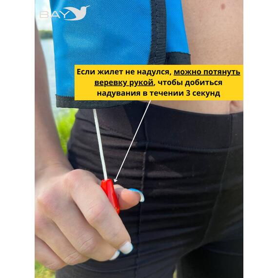 Жилет самонадувающийся спасательный LifeJacket голубой, Цвет: голубой, фото , изображение 3