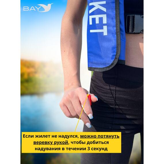 Жилет самонадувающийся спасательный LifeJacket синий, Цвет: синий, фото , изображение 3