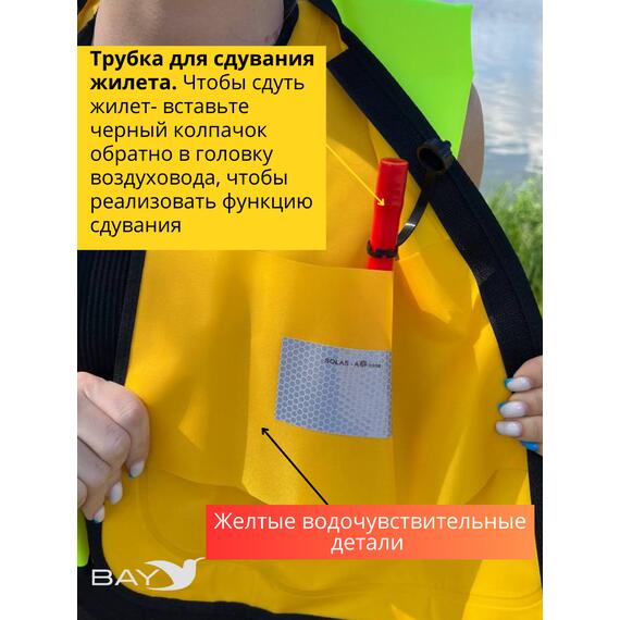 Жилет самонадувающийся спасательный LifeJacket салатовый, Цвет: салатовый, фото , изображение 4