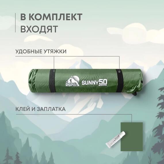 Коврик туристический RSP Sunny 50, зеленый, Цвет: темно зеленый, фото , изображение 9
