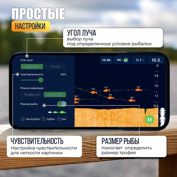 Эхолот DEEPBALANCE Smart Sonar 2+ DEEP беспроводной, оранжевый, Цвет: оранжевый, фото , изображение 7