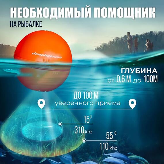 Эхолот DEEPBALANCE Smart Sonar 2+ DEEP беспроводной, оранжевый, Цвет: оранжевый, фото , изображение 3