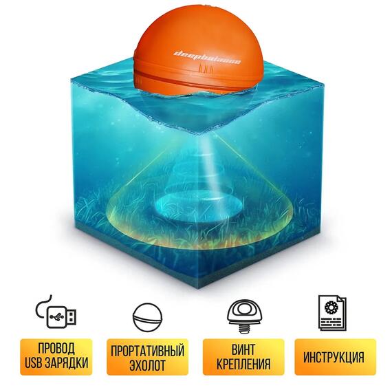 Эхолот DEEPBALANCE Smart Sonar 2+ DEEP беспроводной, оранжевый, Цвет: оранжевый, фото , изображение 9
