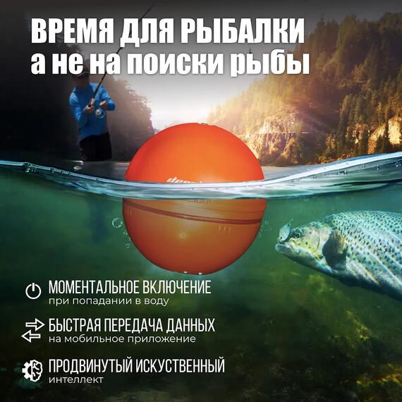 Эхолот DEEPBALANCE Smart Sonar 2+ DEEP беспроводной, оранжевый, Цвет: оранжевый, фото , изображение 2