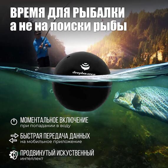 Эхолот DEEPBALANCE Smart Sonar 2+ DEEP беспроводной, черный, Цвет: черный, фото , изображение 2