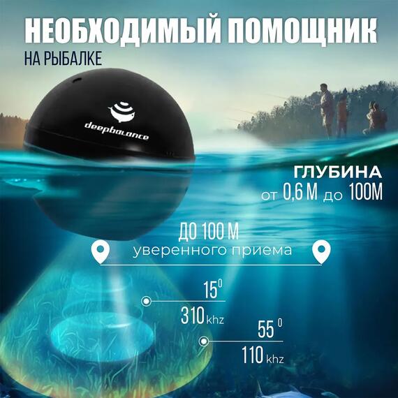 Эхолот DEEPBALANCE Smart Sonar 2+ DEEP беспроводной, черный, Цвет: черный, фото , изображение 4