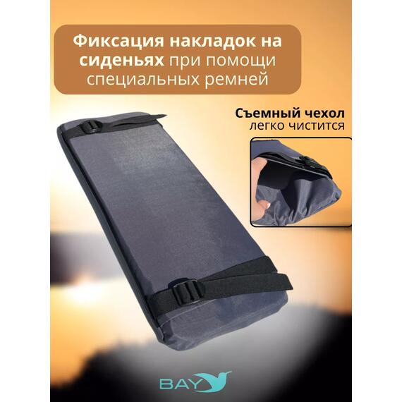Накладка на лодочное сиденье Bay 70x20 2 шт, фото , изображение 2