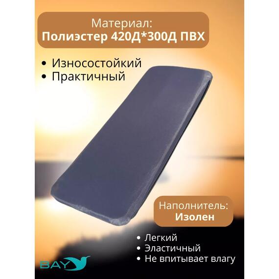 Накладка на лодочное сиденье Bay 70x20, фото , изображение 3