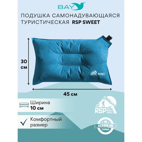 Самонадувающаяся подушка RSP Sweet, синий, Цвет: синий, Длина, см: 45, фото , изображение 2