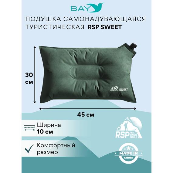 Самонадувающаяся подушка RSP Sweet, зеленый, Цвет: зеленый, Длина, см: 45, фото , изображение 2