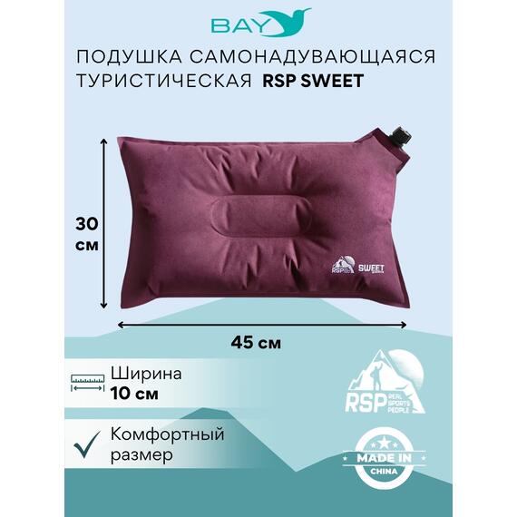 Самонадувающаяся подушка RSP Sweet, красный, Цвет: красный, Длина, см: 45, фото , изображение 2