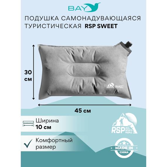 Самонадувающаяся подушка RSP Sweet, бежевый, Цвет: бежевый, Длина, см: 45, фото , изображение 2