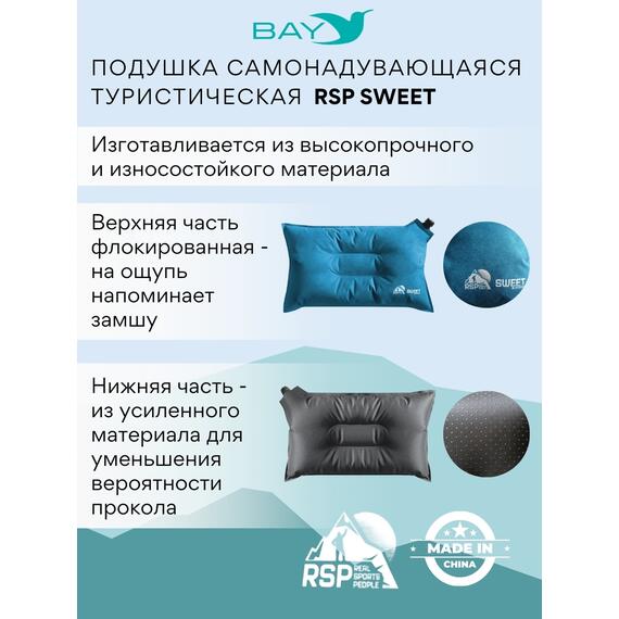 Самонадувающаяся подушка RSP Sweet, синий, Цвет: синий, Длина, см: 45, фото , изображение 3