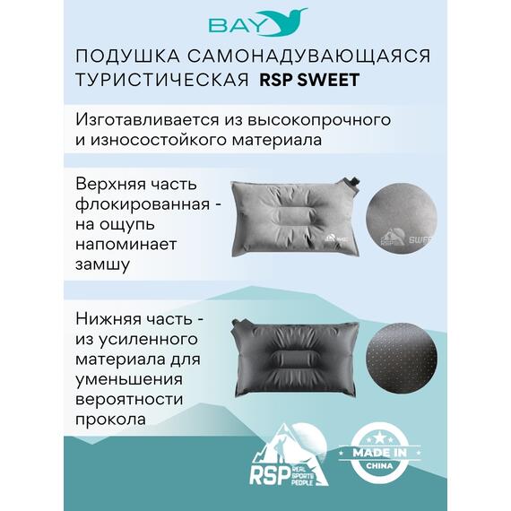 Самонадувающаяся подушка RSP Sweet, бежевый, Цвет: бежевый, Длина, см: 45, фото , изображение 3