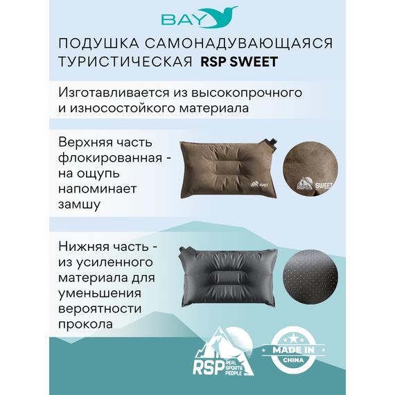 Самонадувающаяся подушка RSP Sweet, коричневый, Цвет: коричневый, Длина, см: 45, фото , изображение 3