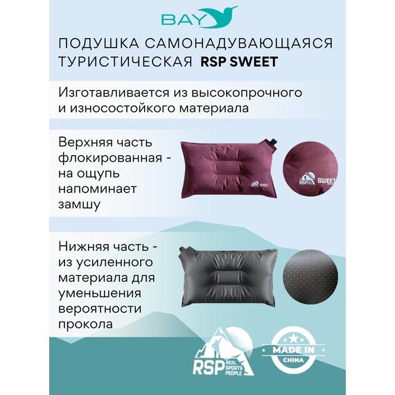 Самонадувающаяся подушка RSP Sweet, красный, Цвет: красный, Длина, см: 45, фото , изображение 3