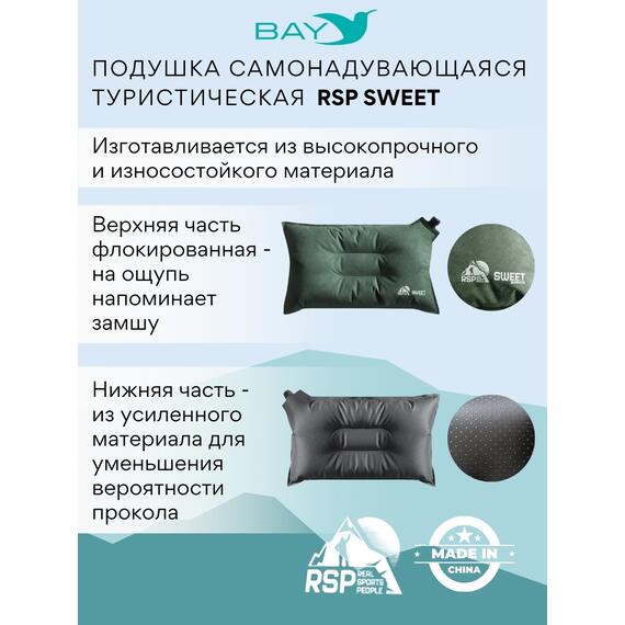 Самонадувающаяся подушка RSP Sweet, зеленый, Цвет: зеленый, Длина, см: 45, фото , изображение 3