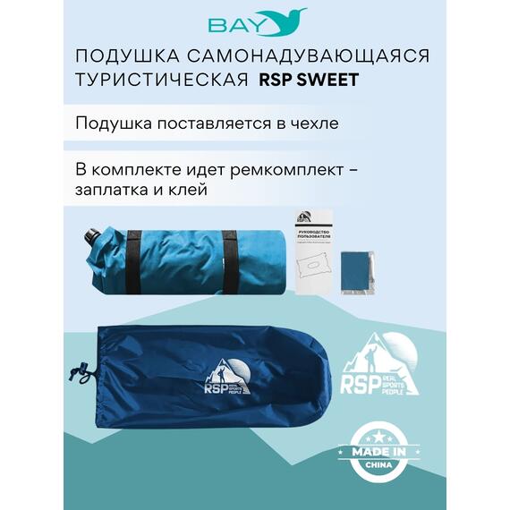 Самонадувающаяся подушка RSP Sweet, синий, Цвет: синий, Длина, см: 45, фото , изображение 4