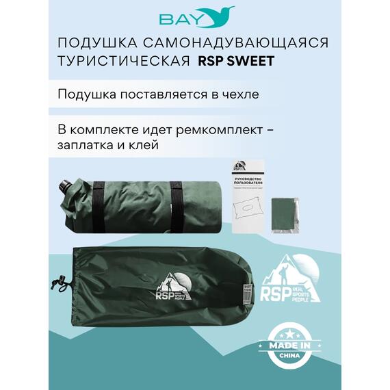 Самонадувающаяся подушка RSP Sweet, зеленый, Цвет: зеленый, Длина, см: 45, фото , изображение 4