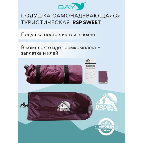 Самонадувающаяся подушка RSP Sweet, красный, Цвет: красный, Длина, см: 45, фото , изображение 4
