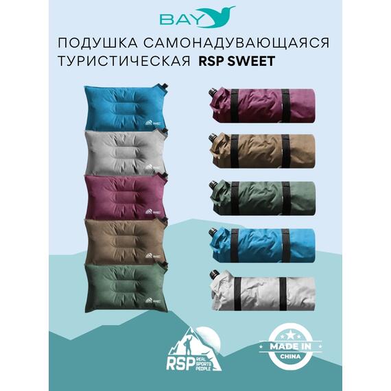 Самонадувающаяся подушка RSP Sweet, зеленый, Цвет: зеленый, Длина, см: 45, фото , изображение 5