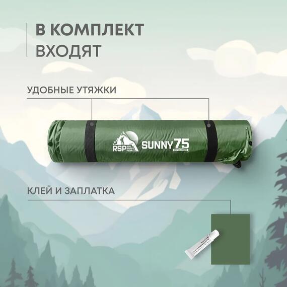 Коврик туристический RSP Sunny 75, зеленый, фото , изображение 7
