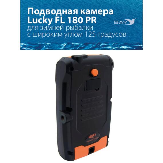 Подводная камера для рыбалки LUCKY FL 180 PR, фото , изображение 6