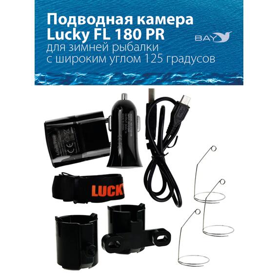 Подводная камера для рыбалки LUCKY FL 180 PR, фото , изображение 8