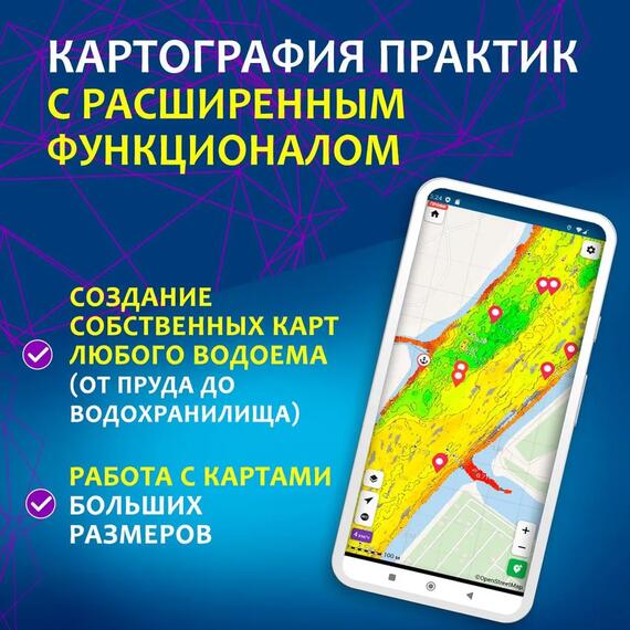 Эхолот Практик 8 PRO Wi-Fi, фото , изображение 4